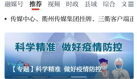 三衢客户端最新版