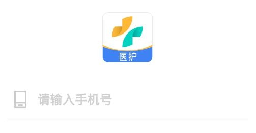 160医护平台