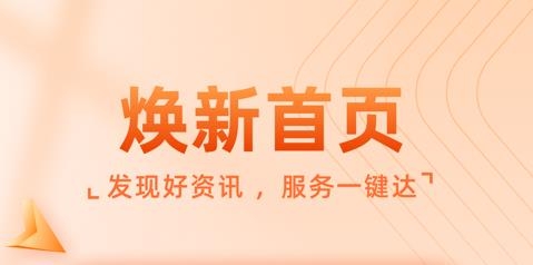 福享太平app官方版