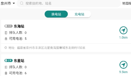 优达换电app安卓版 优达换电app安卓版