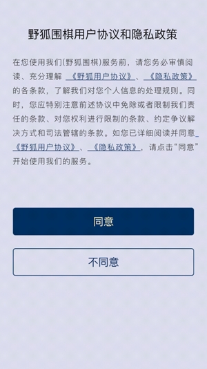 野狐围棋最新版本