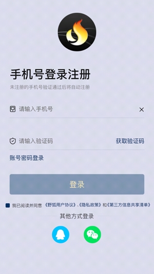野狐围棋最新版本