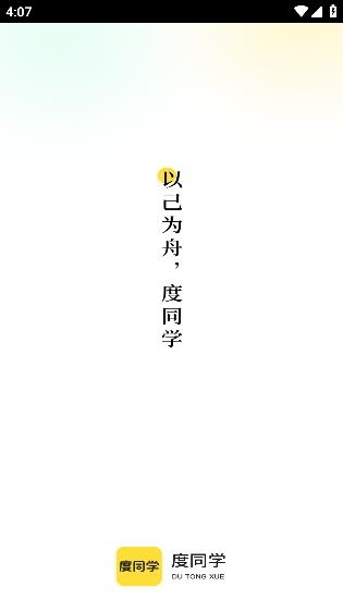 度同学错题扫描仪