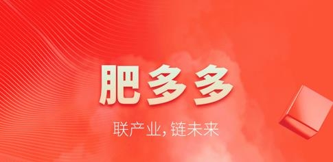 肥多多最新版