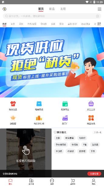 17货源最新版