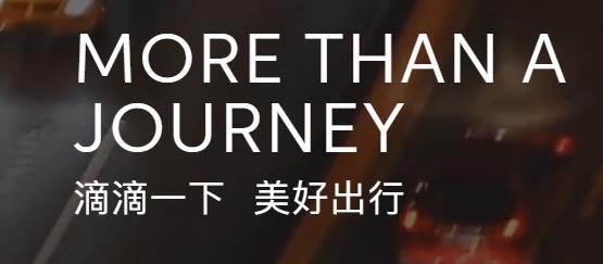 滴滴车主司机端app