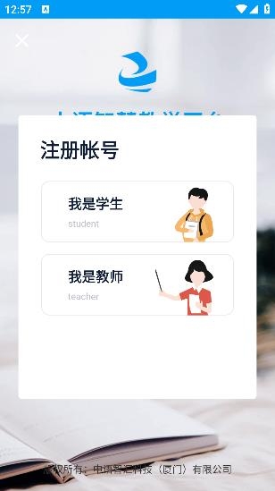 中语智汇最新版