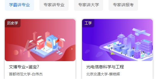 升学指导网官方版app
