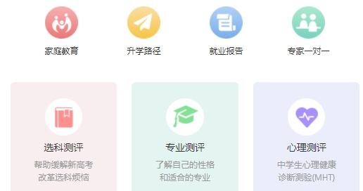 升学指导网官方版app