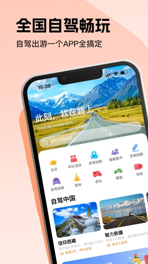 趣兜风app官方版