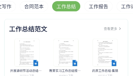 番茄文库APP官方版