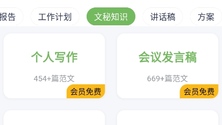 番茄文库APP官方版