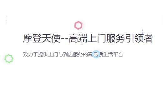 摩登天使app安卓版