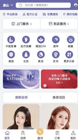 摩登天使app安卓版