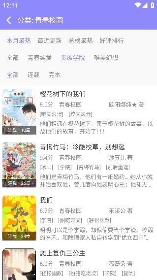 云吞小说软件