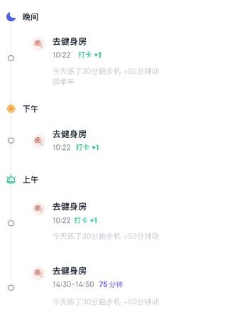 打卡自律助手app