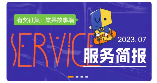 微棠统租app最新版