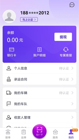 司小宝货运平台官方版