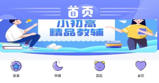 七彩课堂app官方版