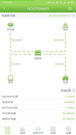 光储宝app安卓版
