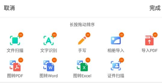 Elfinbook易飞app官方版