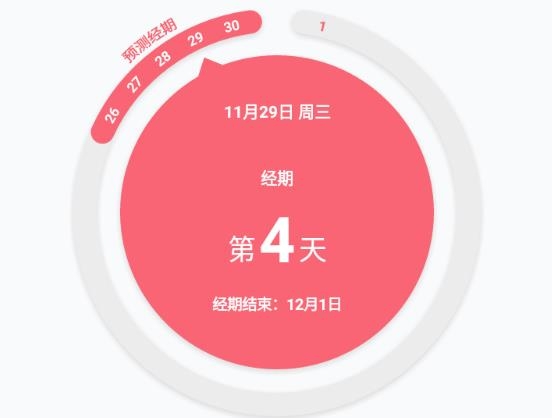 小月记app最新版
