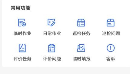 现场智管app安卓版