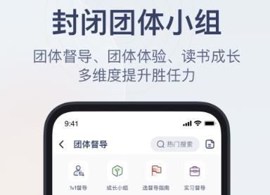 咨询师之家app官方版
