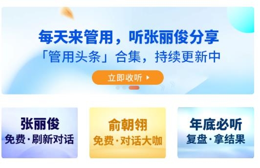 管用app官方版