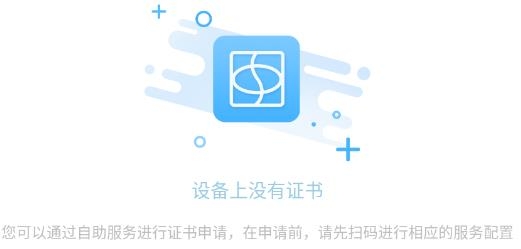 网证通安全客户端app官方版