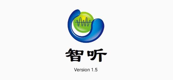 智听app最新版