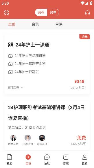 护考帮软件