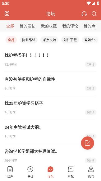 护考帮软件