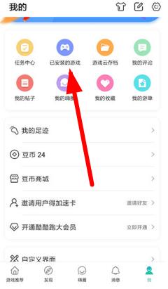 酷酷跑游戏盒