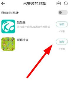 酷酷跑游戏盒