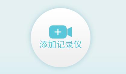 迪迪乐拍行车记录仪app官方版