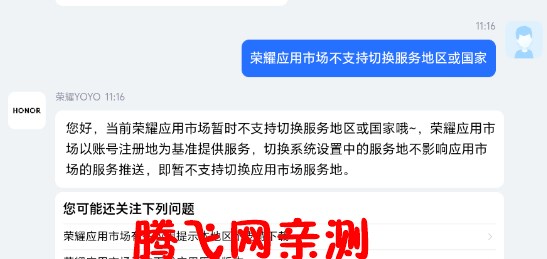 荣耀应用市场官方版(原荣耀应用商店)