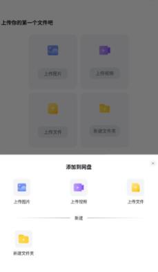 123云盘客户端最新版
