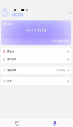 123云盘客户端最新版