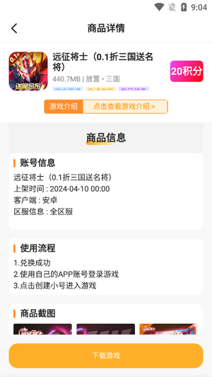 折扣手游0.1折最新版本
