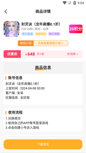 折扣手游0.1折最新版本