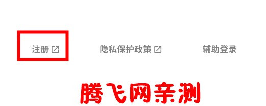 Bangumi注册