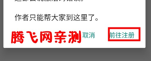 Bangumi注册流程