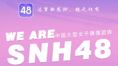 口袋48直播app最新版