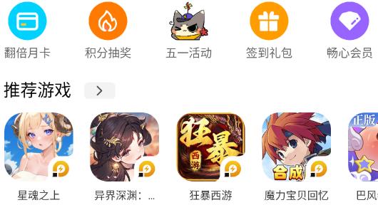 雷电圈官方版