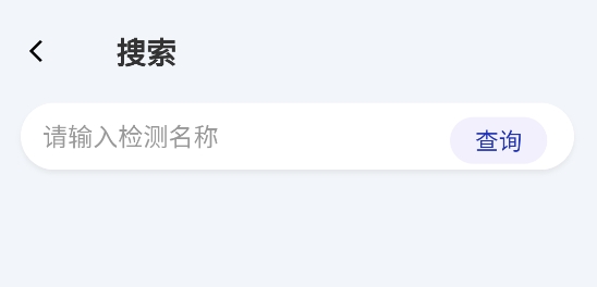 体检报告助手app官方版
