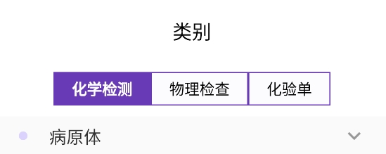 体检报告助手app官方版