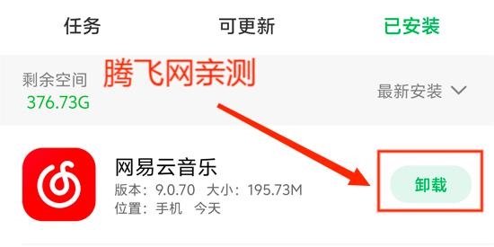 联想应用商店手机版