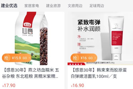 建业 app最新版