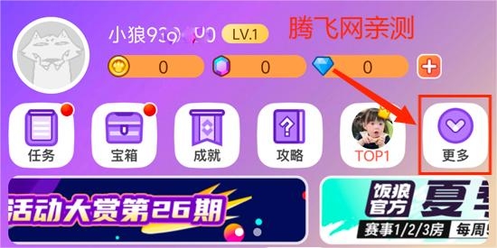 饭狼app安卓版